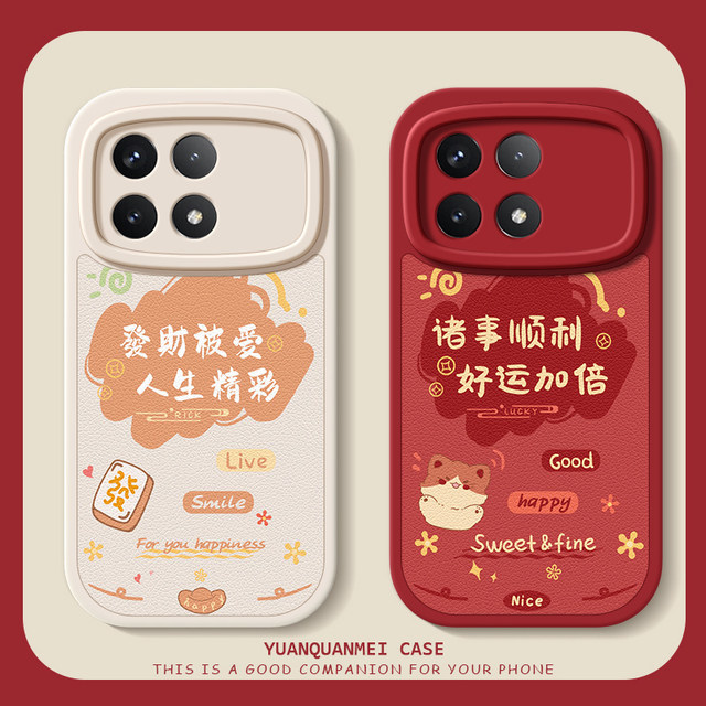 Good luck is doubled for Redmi k80 mobile phone case k90promax/k70pro/k60 extreme version new redmik40s/k30/k50 cartoon k40 game enhanced version cute lambskin