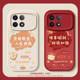 Good luck is doubled for Redmi k80 mobile phone case k90promax/k70pro/k60 extreme version new redmik40s/k30/k50 cartoon k40 game enhanced version cute lambskin
