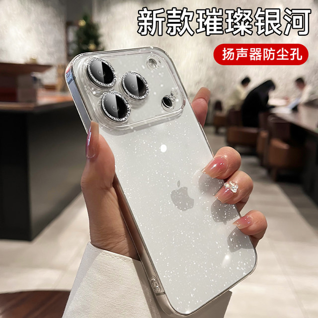 First bathroom suitable for Apple 17 promax mobile phone case iPhone 16 high-end new style 17 brilliant flash powder 15 ultra-thin transparent 14 with lens film 13 luxury anti-fall simple protective cover for men