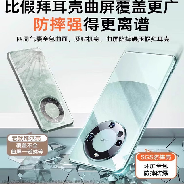 First Guard Applicable Huawei Mate70pro mobile phone case Mate70pro+new transparent Mate60pro all -inclusive lens Mate60 protective set ultra -thin anti -fall silicone men and women 50 senior soft soft