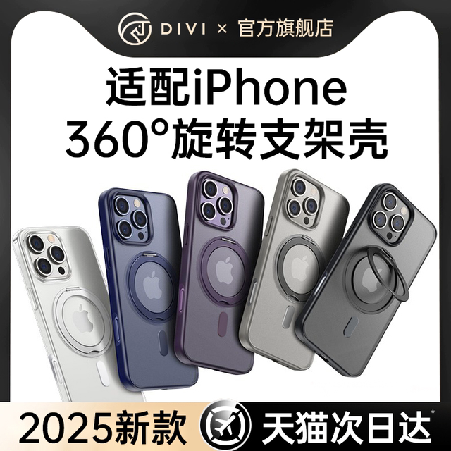 2025 fulcrum shell first bathroom suitable for Apple 17promax mobile phone case iphone16 new 15Pm anti-fall 14Pro advanced 13 protection Magsafe magnetic suction 17 with bracket transparent case