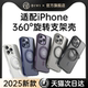 2025 fulcrum shell first bathroom suitable for Apple 17promax mobile phone case iphone16 new 15Pm anti-fall 14Pro advanced 13 protection Magsafe magnetic suction 17 with bracket transparent case
