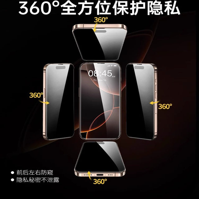 [New 360-degree anti-peeping] The first guard is suitable for Apple 17 Promax anti-peeping tempered film iPhone 16pro mobile phone film 15/13 anti-peeping 14plus new 12 film 11 full screen i protection