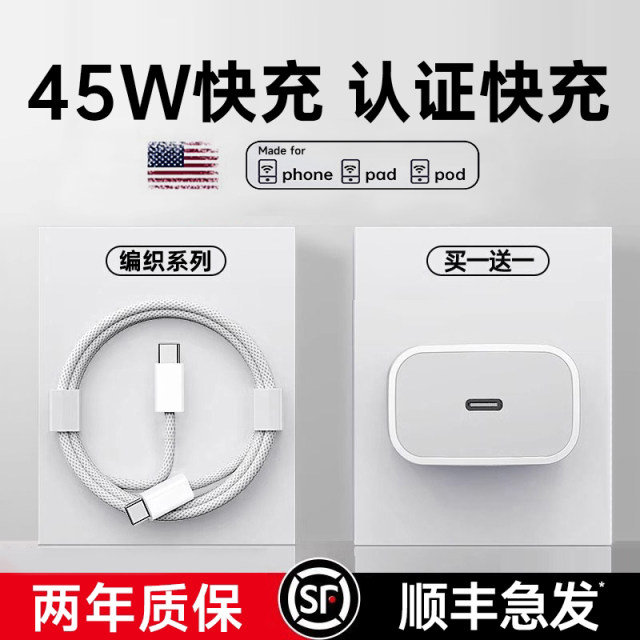 45W First Guard Official Applicable Apple 17/16 Charger Head iPhone 16 Promax Mobile Phone 15 Pro Fast Charging 14 Type Cable 40W Original 13 Package ipad