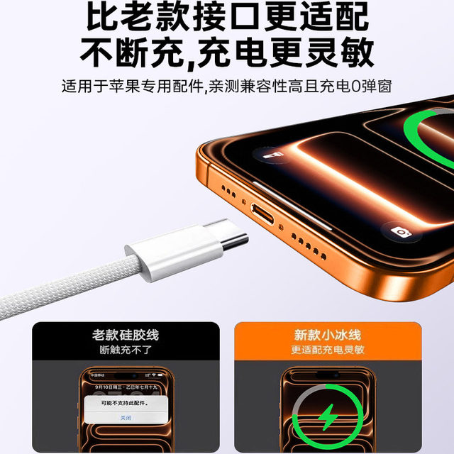 
Certified fast charging] First bathroom suitable for Apple iPhone 17 data cable charger USB to typec mobile phone 45W Car C port 15Promax fast charging 16CarPlayPD original braided installation