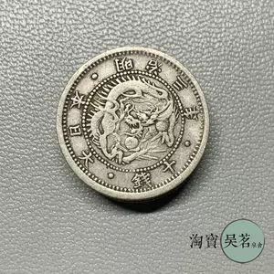 meiji silver coin Latest Top Selling Recommendations | Taobao