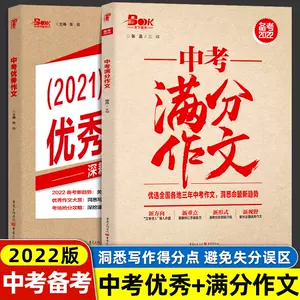 中学作文大全 新人首单立减十元 22年6月 淘宝海外