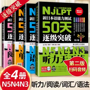 日本语能力试n5语法- Top 100件日本语能力试n5语法- 2023年12月更新