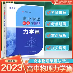 力学2试题- Top 50件力学2试题- 2023年7月更新- Taobao