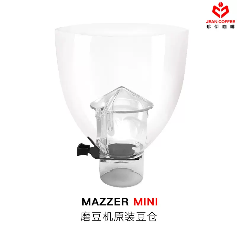 Mazzer意大利原装进口super Jolly Mini磨豆机配件小豆盒豆箱豆