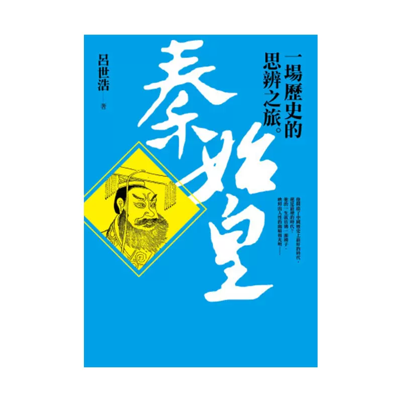 一场历史的思辨之旅 新人首单立减十元 2021年12月 淘宝海外