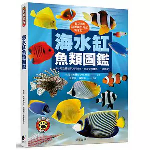 海水鱼入门 新人首单立减十元 22年8月 淘宝海外