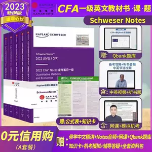 cfa一级notes电子版英文- Top 10件cfa一级notes电子版英文- 2023年10月