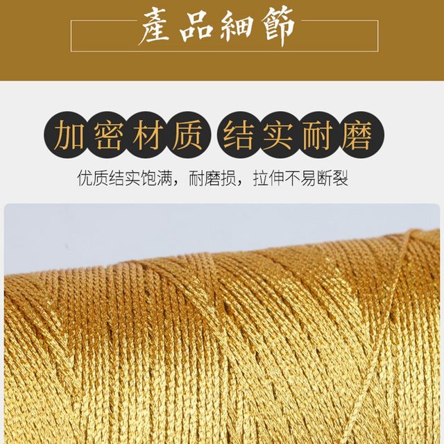 Gold thread braided rope Gold thread gold and silver thread braided rope bracelet material hand-woven rope 3 6 9 strand No. 72 jade rope