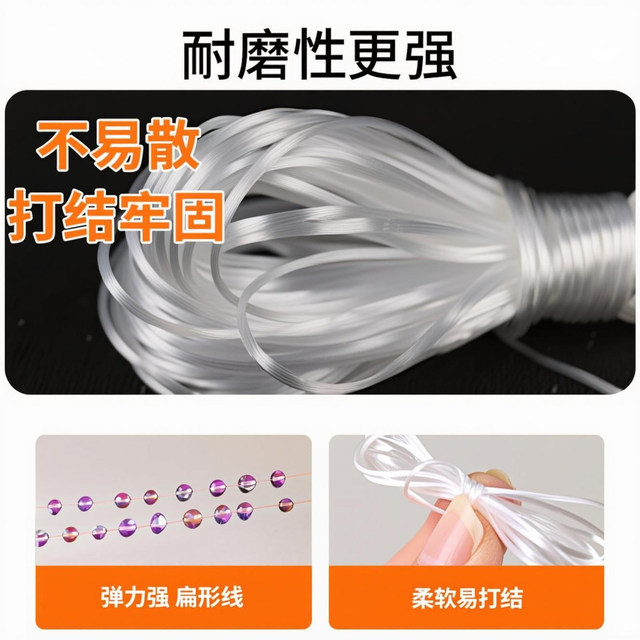 Wenwan thread, beaded thread, bracelet thread, wear-resistant beef tendon thread, bead elastic thread, crystal thread, flat wire elastic rope, bracelet thread