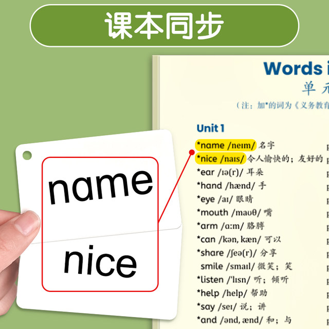 2025 new version of the word card person teaching version of the textbook third grade English PEP elementary school students