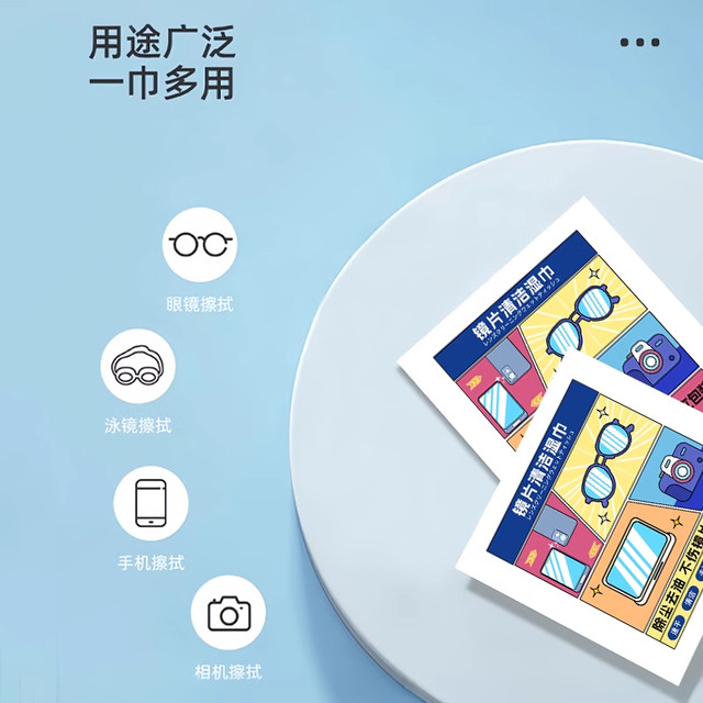 
Can fit glasses cleaning wipes wipes wipes lens anti-fog wipes glasses special wet wipes paper disposable cleaning mirror cloth