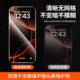 AR Corning Ice Crystal Film] can be applied to Apple 17 promax tempered film anti-fingerprint 16pro mobile phone iPhone 14 screen Air anti-fall film 11 anti-peep 15 full screen new style 13