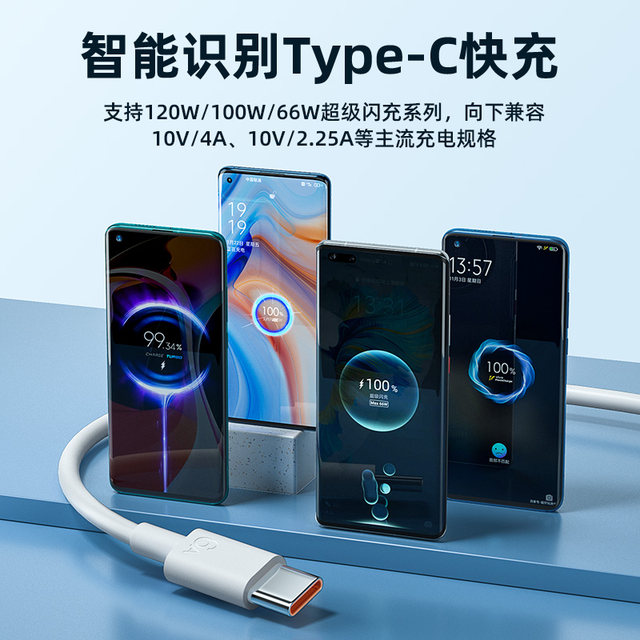 Suitable 120w original fast charging data cable typec suitable for vivo dual engine x200 mobile phone Huawei tpyec genuine charger cable 6a Android iQOO super flash charge 16x100 dedicated 18