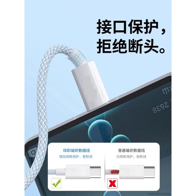 Can adapt to typec braided 6A data cable 4A fast charging suitable for Huawei Honor Vivo Xiaomi Oppo Redmi Pura Android series mobile phone flash charging charging cable universal USB power bank cable lengthening