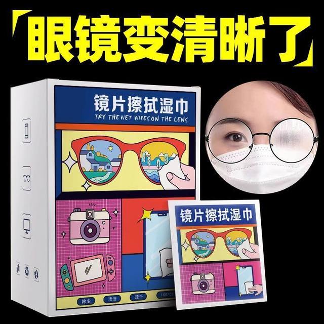 Can fit glasses cleaning wipes for long-lasting anti-fogging glasses cloth computer screen lens special disposable wipes paper without damage lens wipes wipes camera lens cleaning wet tissue wipes mirror paper