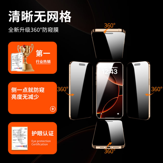 AR Corning Ice Crystal Film] can be applied to Apple 17 promax tempered film anti-fingerprint 16pro mobile phone iPhone 14 screen Air anti-fall film 11 anti-peep 15 full screen new style 13