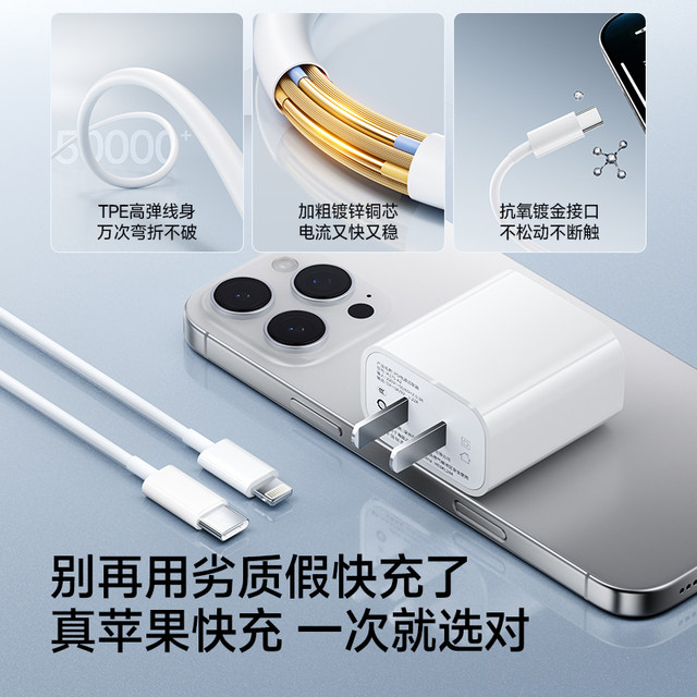 Replace new in two years. PD fast charging data cable can be suitable for 14 Apple charging cable 15pro16 charger cable 17 iPhone 13 extended original usb interface mobile phone 12ipad genuine typec