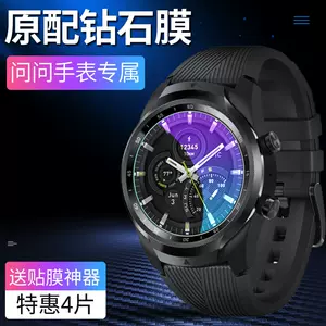 ticwatch贴- Top 50件ticwatch贴- 2023年11月更新- Taobao