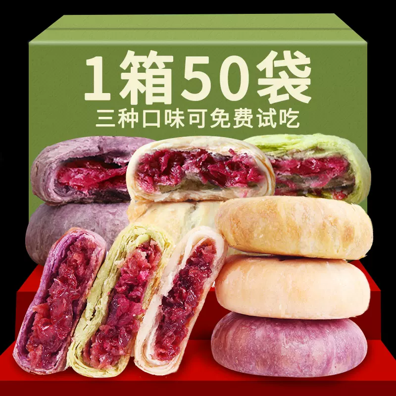 金蘭浩世家鮮花餅雲南特產正宗玫瑰花餅網紅手工糕點休閒