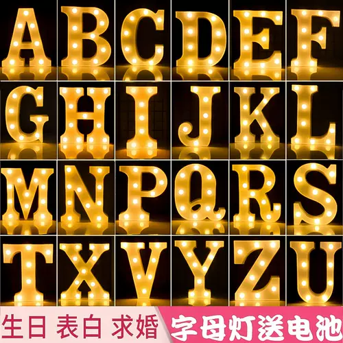 数字表白灯 新人首单立减十元 22年2月 淘宝海外 数字表白灯 新人首单立减十元 22年2月 淘宝海外