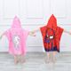 Children's bath towel cartoon cape hooded baby water-absorbent quick-drying swimming bathrobe boy's beach portable beach towel