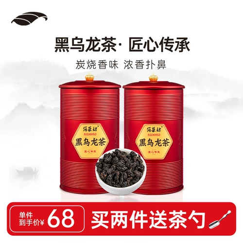 Цзянчафанг черный оулун чайный уголь углерода специальное угольное угольное угольное угольное угольное угодье с высоким содержанием концентрационного масла с сожженным черным оулунгом в общей сложности 500 г