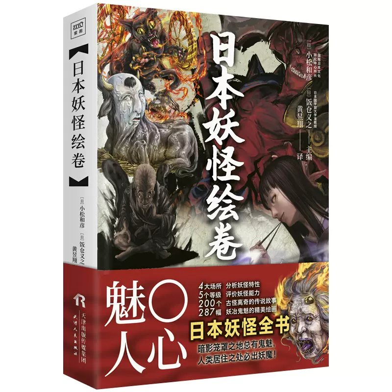 妖怪大百科 新人首单立减十元 22年1月 淘宝海外