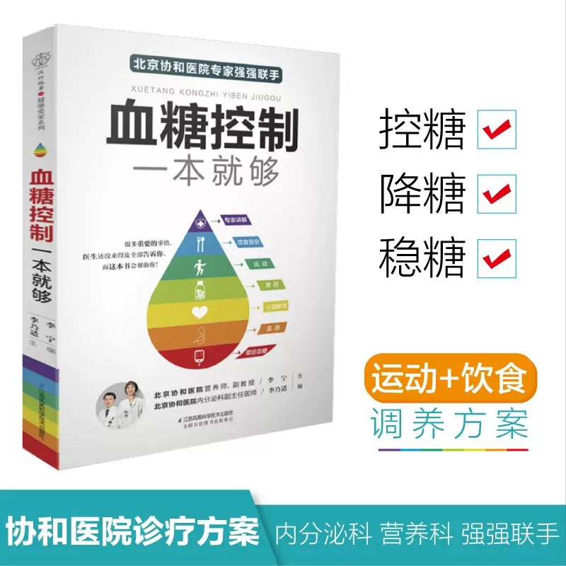 降血糖的菜 新人首单立减十元 2021年11月 淘宝海外