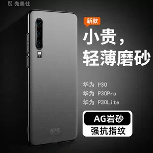 华为p30lite手机- Top 1000件华为p30lite手机- 2023年10月更新- Taobao