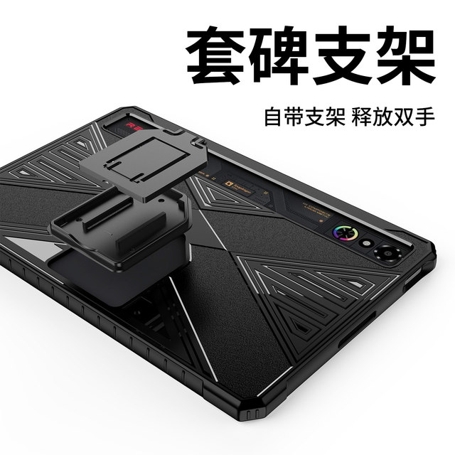 The Hermit is suitable for Red Magic Esports Tablet 3 Pro Case 9-inch Nubia Red Magic Pad3 Pro Case Red Magic Tablet 3 Pro Case Heat Dissipation Accessories Three Generations New Magnetic Suction