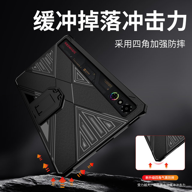 The Hermit is suitable for Red Magic Esports Tablet 3 Pro Case 9-inch Nubia Red Magic Pad3 Pro Case Red Magic Tablet 3 Pro Case Heat Dissipation Accessories Three Generations New Magnetic Suction