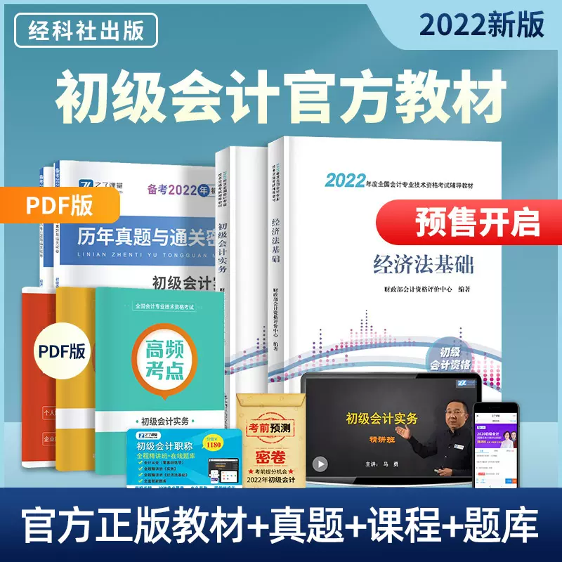 经济法课本 新人首单立减十元 2021年11月 淘宝海外