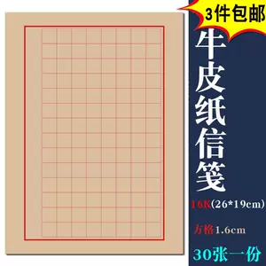 硬筆書法練字本豎格 新人首單立減十元 22年7月 淘寶海外