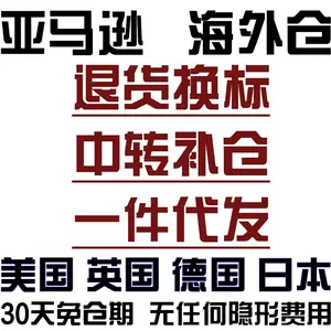 美国换标 新人首单立减十元 22年9月 淘宝海外