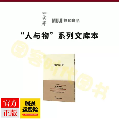 Muji无印良品正 新人首单立减十元 22年1月 淘宝海外