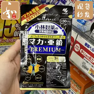 日本代购玛卡 新人首单立减十元 22年3月 淘宝海外