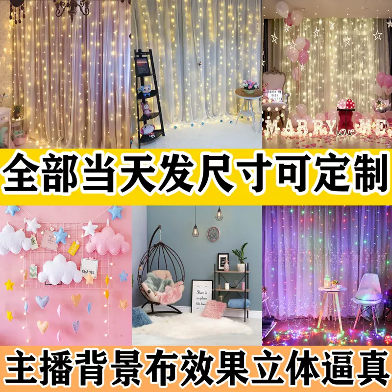 Yy主播直播背景布山水3d立体网红抖音拍照视频直播间