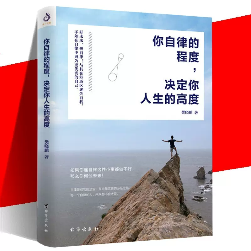 你自律的程度决定 新人首单立减十元 2021年10月 淘宝海外