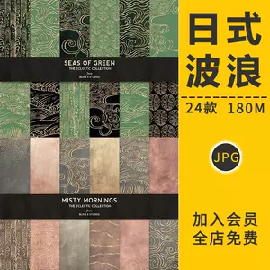 日式和风背景素材 新人首单立减十元 22年10月 淘宝海外