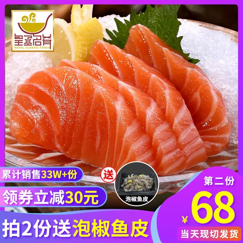 切生魚片 新人首單立減十元 21年10月 淘寶海外