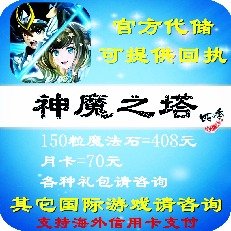 神魔之塔繁体 新人首单立减十元 2021年12月 淘宝海外