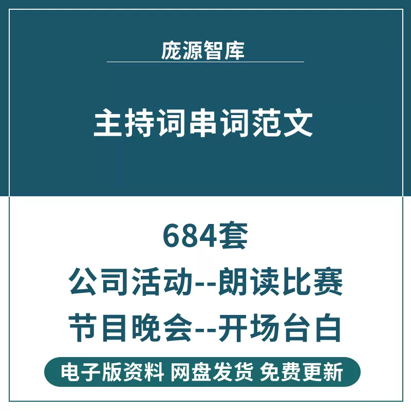 晚会主持词 新人首单立减十元 2021年11月 淘宝海外