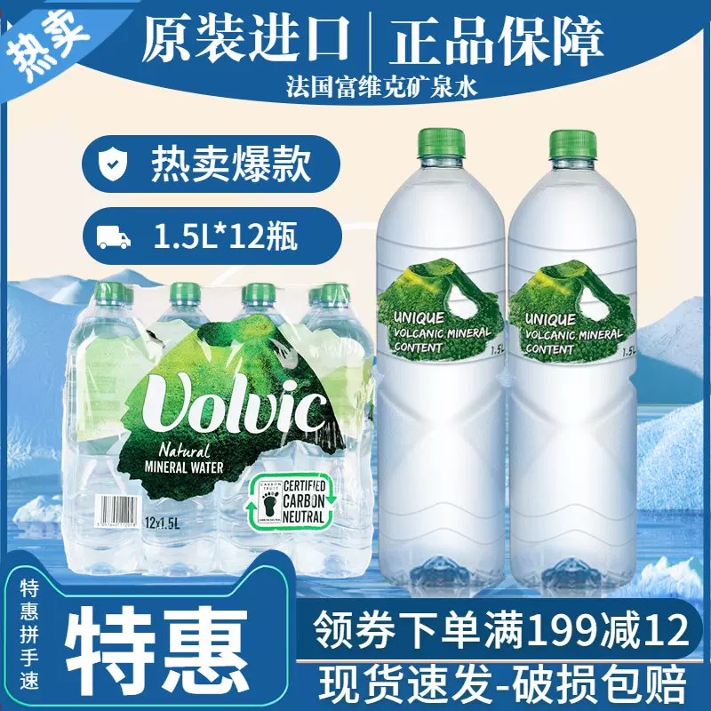 Volvic carton 12x1,5 L