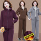 Middle-aged sports suit women's winter warm top mom's winter plus velvet autumn and winter two-piece casual outerwear winter